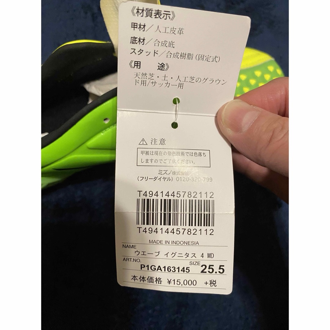 MIZUNOウェーブ イグニタス 4 MD(イエローライム スポーツ/アウトドアのサッカー/フットサル(シューズ)の商品写真