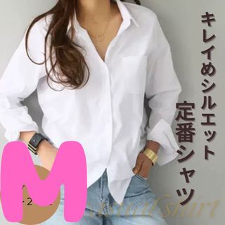 長袖 春 白シャツ 定番 レディース 無地 オーバーサイズ ブラウス 大人気 M(シャツ)