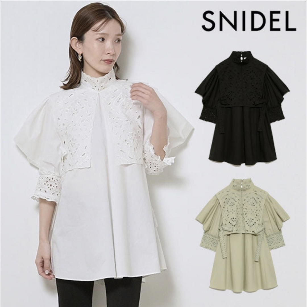 SNIDEL(スナイデル)のスナイデル パンチングレースブラウス ホワイト レディースのトップス(シャツ/ブラウス(半袖/袖なし))の商品写真