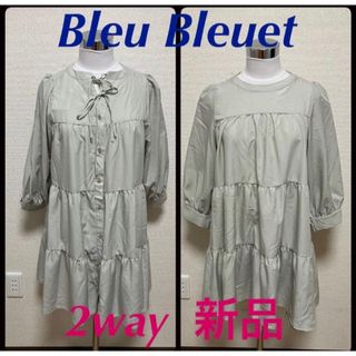 ブルーブルーエ(Bleu Bleuet)のブルーブルーエ　シャツワンピース フリルワンピース　チュニック 2way  (チュニック)