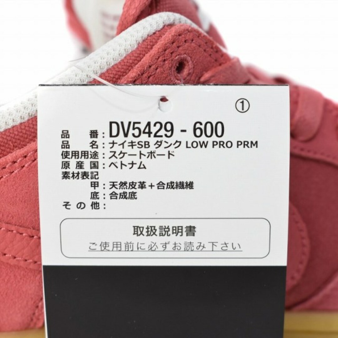 NIKE SB Dunk Low Adobe US7.5 DV5429-600 メンズの靴/シューズ(スニーカー)の商品写真