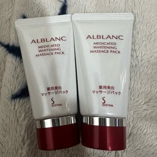 アルブラン美白マッサージパック　30g x2