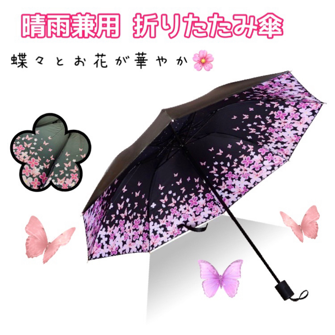 傘 折りたたみ 日傘 え晴雨兼用 軽量 UVカット 撥水加工 高強度 ピンク レディースのファッション小物(傘)の商品写真