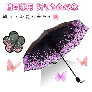 傘 折りたたみ 日傘 え晴雨兼用 軽量 UVカット 撥水加工 高強度 ピンク(傘)