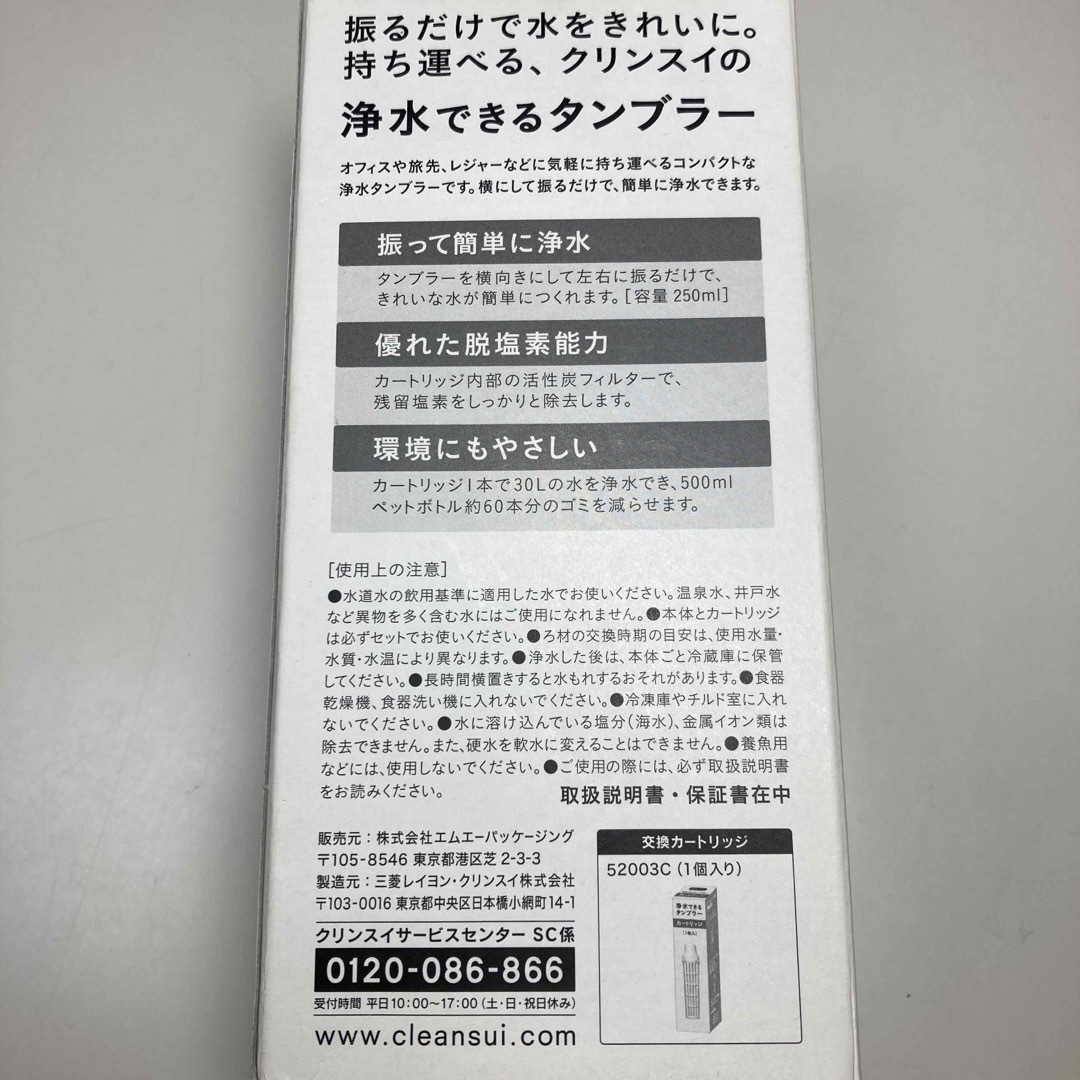 クリンスイ(クリンスイ)の未使用新品　Cleansui 浄水できるタンブラー　GR インテリア/住まい/日用品のキッチン/食器(浄水機)の商品写真