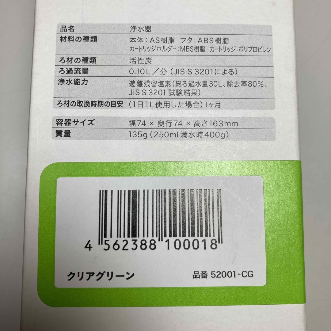 クリンスイ(クリンスイ)の未使用新品　Cleansui 浄水できるタンブラー　GR インテリア/住まい/日用品のキッチン/食器(浄水機)の商品写真