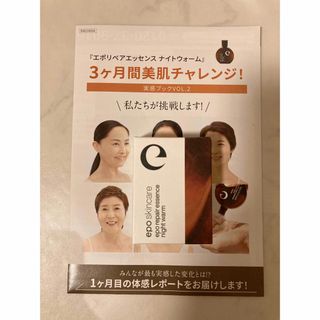 エポリペアエッセンスナイトウォーム　30ml 夜用美容液　epo スキンケア(美容液)