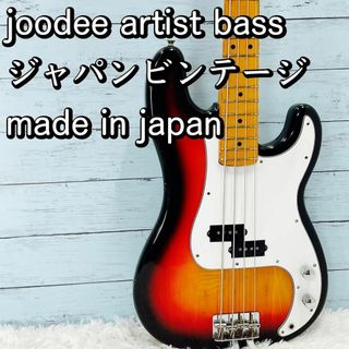 joodee artist bass PBタイプ made in japan(エレキベース)