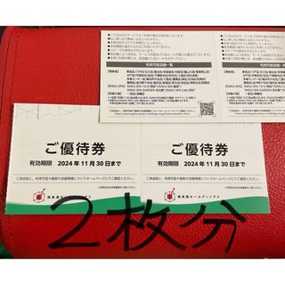 極楽湯　株主優待券　2枚  2024年11月30日まで土日使えます　ラクスパ(その他)