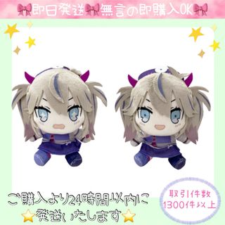 春日部つくし ぬいぐるみ VTuber  ２個セット　ソユー限定　即日発送☆(キャラクターグッズ)