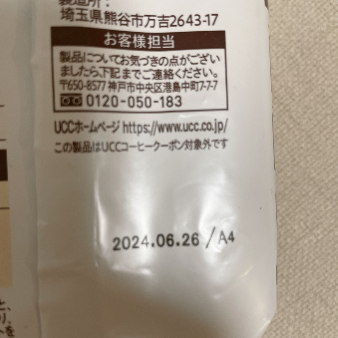 上島珈琲　コーヒー豆　140g を4袋 食品/飲料/酒の飲料(コーヒー)の商品写真