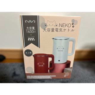 NEKO 大容量電気ケトル　1600ml 赤