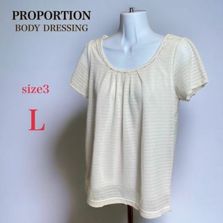 プロポーションボディドレッシング(PROPORTION BODY DRESSING)のプロポーションボディドレッシング　ビジュー シアー ブラウス　L　オフホワイト(シャツ/ブラウス(半袖/袖なし))