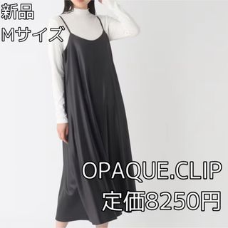 オペークドットクリップ(OPAQUE.CLIP)の3909 OPAQUE.CLIP レザーライクサテン キャミワンピース(ロングワンピース/マキシワンピース)