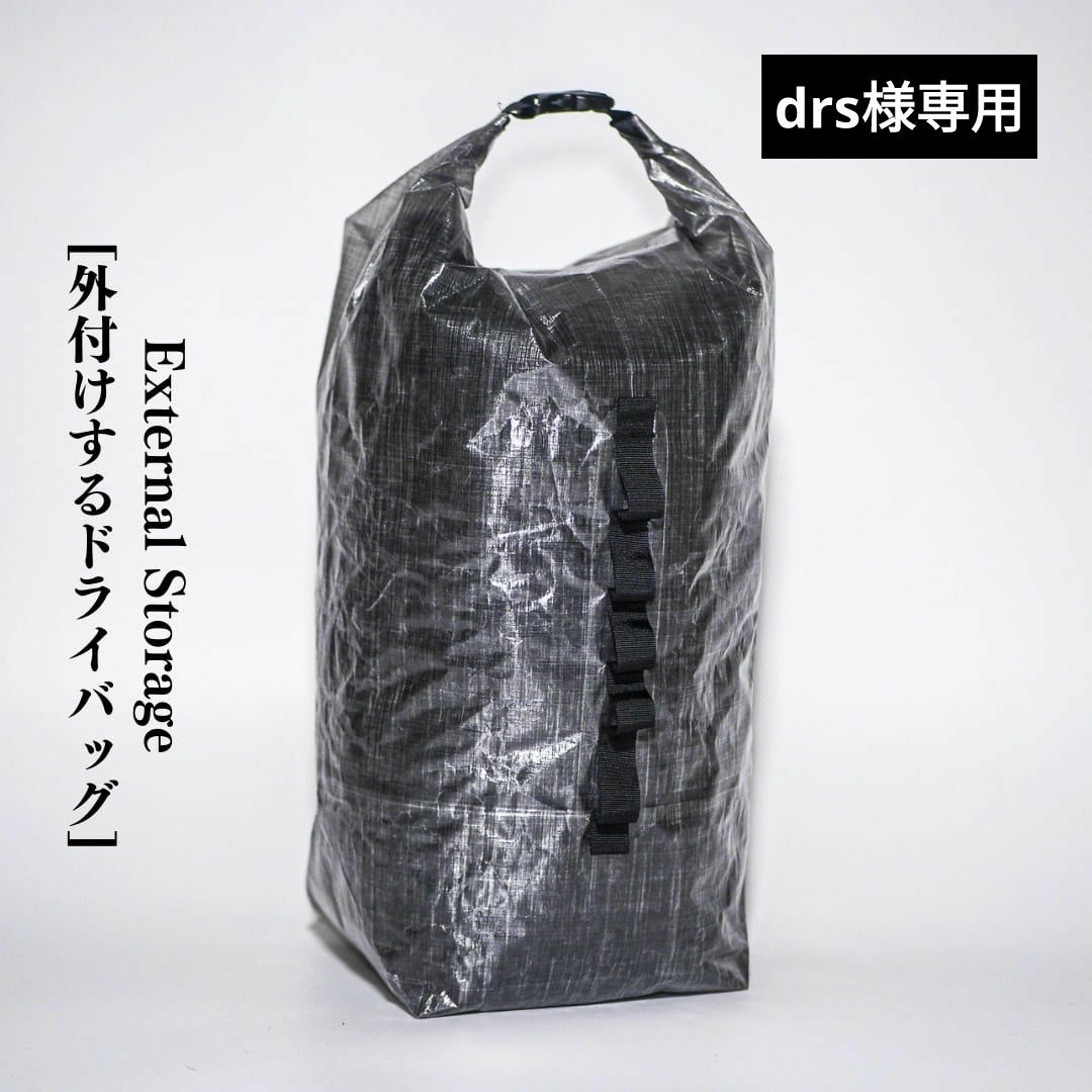 【drs様専用】External Storage Dry Bag Black スポーツ/アウトドアのアウトドア(登山用品)の商品写真