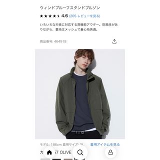 ユニクロ(UNIQLO)のユニクロ ウィンドプルーフスタンドブルゾン オリーブ(ブルゾン)