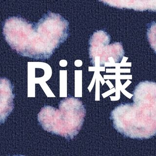 rii様(アイドルグッズ)