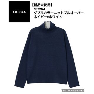 ムルーア(MURUA)の【新品未使用】ムルーア タートルネックセーター ハイゲージニット ネイビー(ニット/セーター)