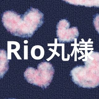 rio丸様(アイドルグッズ)