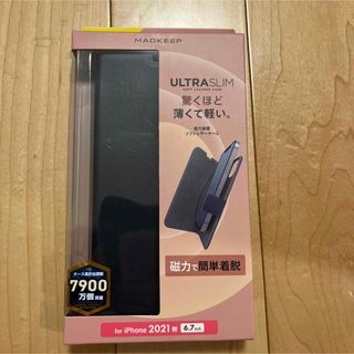 エレコム(ELECOM)の【新品未使用】iPhone 13 Pro Max 用　ケース(iPhoneケース)