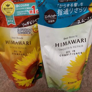 Kracie - ディアボーテ HIMAWARI オイルインシャンプー、コンディショナーおまけ付き