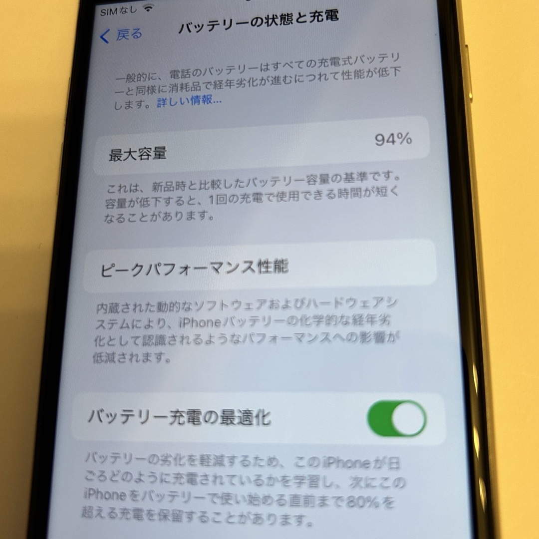 iPhone(アイフォーン)のiPhoneSE 第3世代 128GB スターライト　ジャンク品 スマホ/家電/カメラのスマートフォン/携帯電話(スマートフォン本体)の商品写真