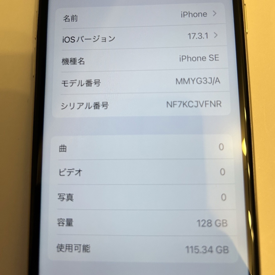 iPhone(アイフォーン)のiPhoneSE 第3世代 128GB スターライト　ジャンク品 スマホ/家電/カメラのスマートフォン/携帯電話(スマートフォン本体)の商品写真