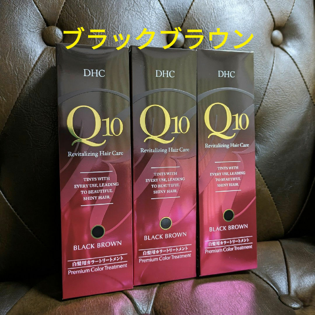 DHC(ディーエイチシー)のDHC Q10 プレミアムカラートリートメント　ブラックブラウン 3本 コスメ/美容のヘアケア/スタイリング(トリートメント)の商品写真