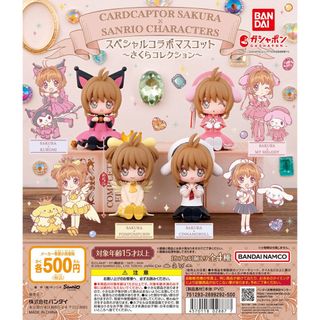 【新品/未使用】カードキャプターさくら×サンリオキャラクターズ スペシャルコラボ(その他)