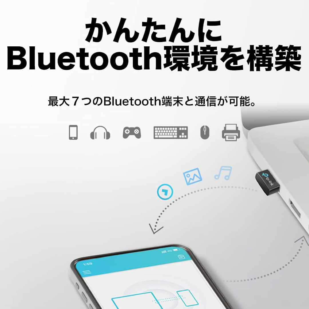 TP-Link(ティーピーリンク)のTP-Link Bluetooth 5.0 ナノUSBアダプター スマホ/家電/カメラのPC/タブレット(PC周辺機器)の商品写真