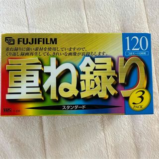 フジフイルム(富士フイルム)のVHS 録り録りシリーズ重ね録りT-120X3 F AG H(3本パック)(その他)