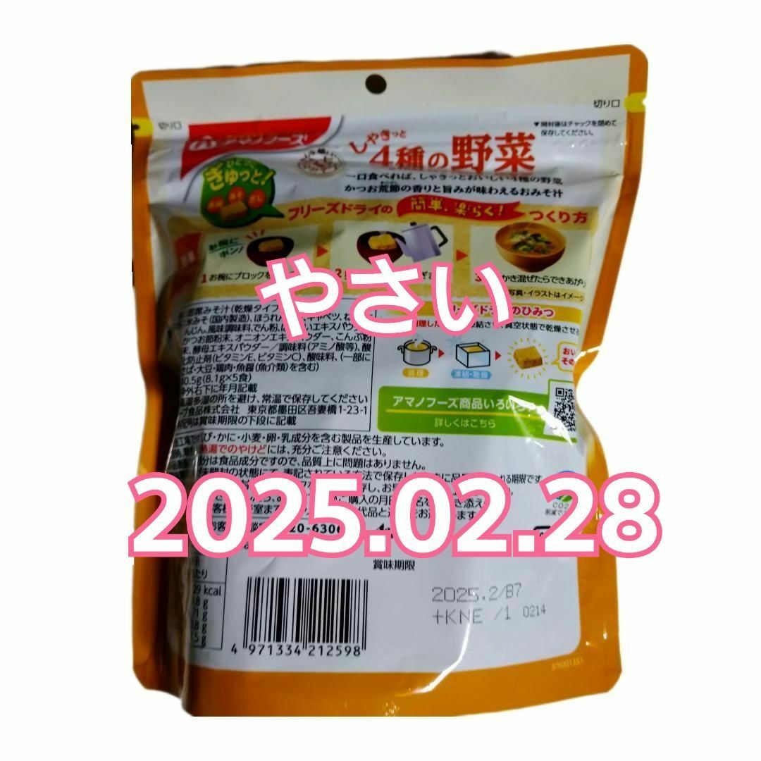 うちのおみそ汁 　なめことわかめ2　ほか　計4袋 食品/飲料/酒の加工食品(インスタント食品)の商品写真