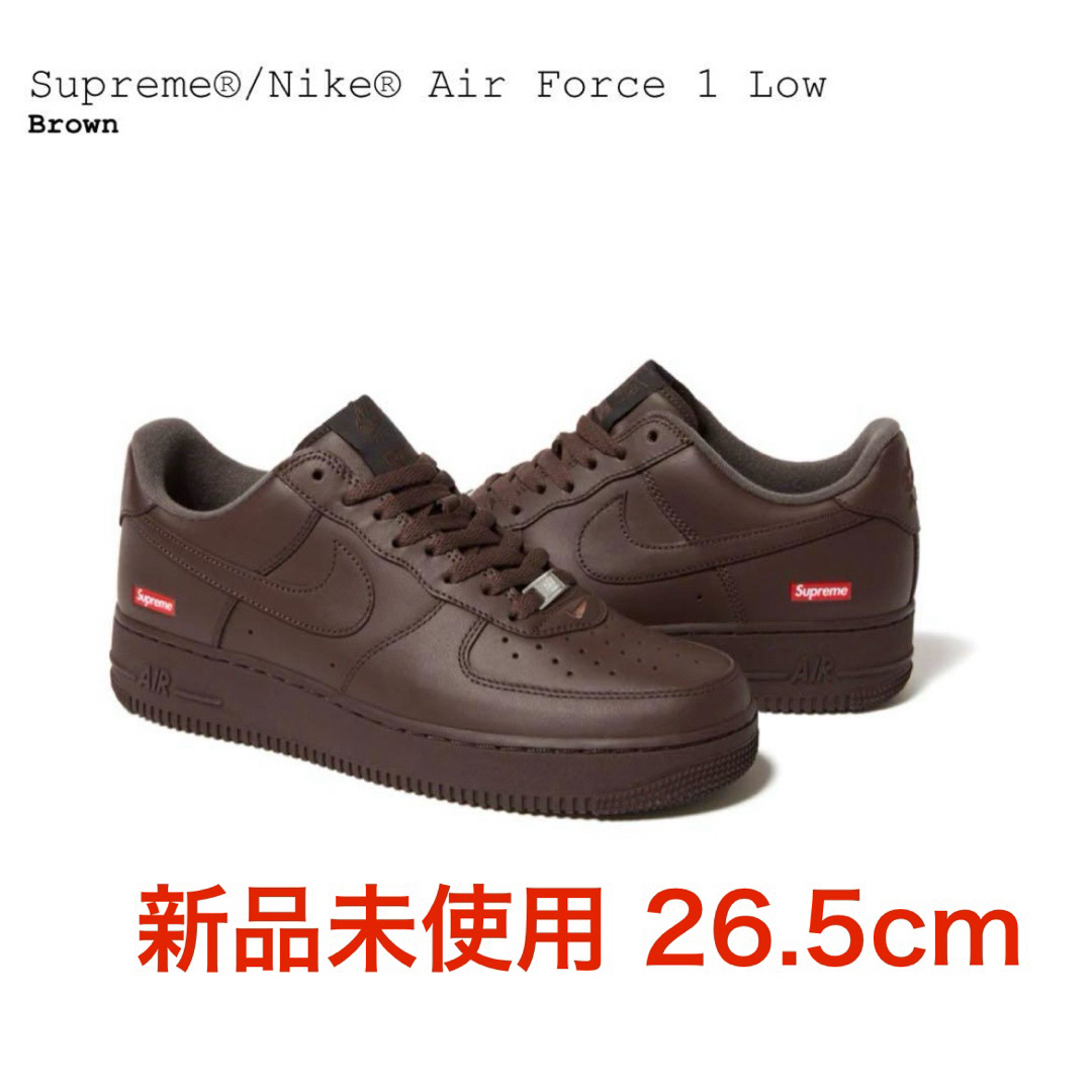 Supreme(シュプリーム)のNike Supreme Airforce 1 low brown 26.5cm メンズの靴/シューズ(スニーカー)の商品写真