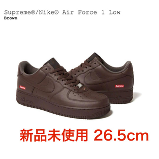 シュプリーム(Supreme)のNike Supreme Airforce 1 low brown 26.5cm(スニーカー)