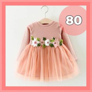 【80】シフォンワンピース オレンジ ベビードレス ベビー服 長袖(ワンピース)