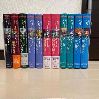 ハリーポッター　全巻セット(文学/小説)