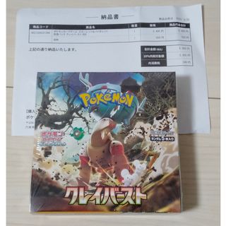 ポケモン(ポケモン)の【まさし様専用】クレイバースト シュリンク付き 1box(Box/デッキ/パック)