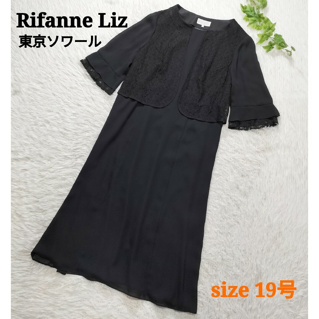 Rifanne Liz アンサンブルワンピース フォーマル 大きいサイズ 19号 レディースのワンピース(ひざ丈ワンピース)の商品写真