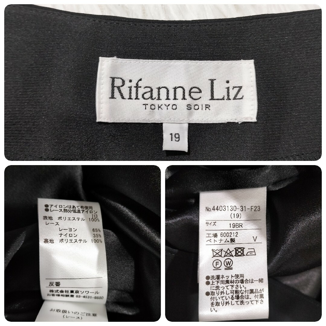 Rifanne Liz アンサンブルワンピース フォーマル 大きいサイズ 19号 レディースのワンピース(ひざ丈ワンピース)の商品写真