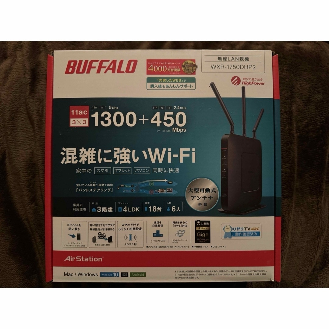 Buffalo(バッファロー)のBUFFALO  Wi-Fiルーター WXR-1750DHP2 スマホ/家電/カメラのPC/タブレット(PC周辺機器)の商品写真