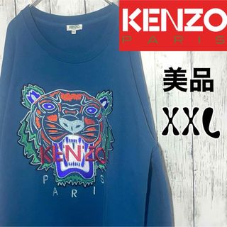 ケンゾー(KENZO)の【入手困難】KENZO ケンゾー タイガー刺繍 希少カラー スウェット 美品(スウェット)