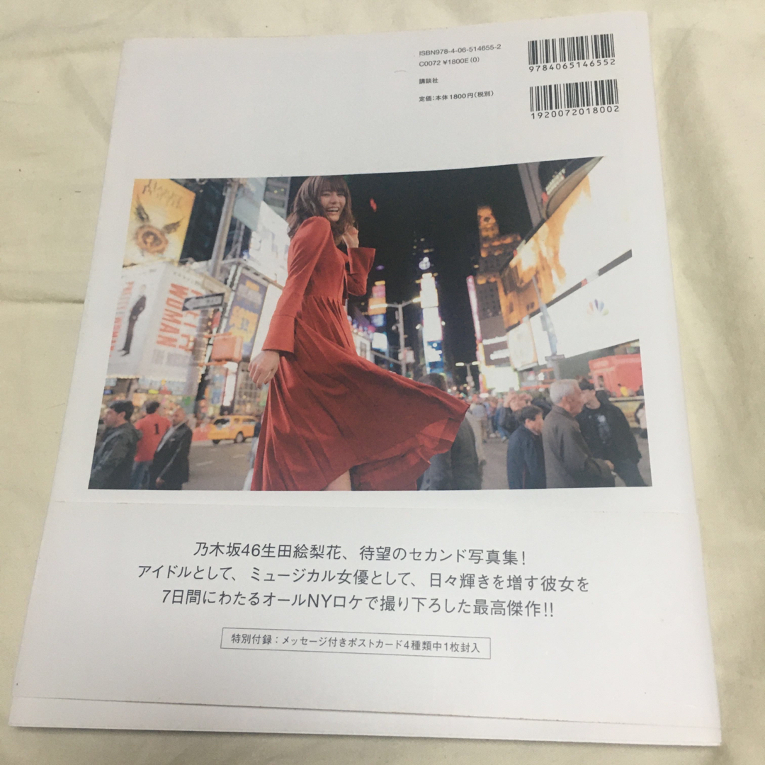生田絵梨花写真集インターミッション エンタメ/ホビーの本(その他)の商品写真