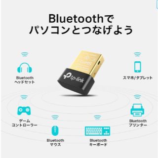 ティーピーリンク(TP-Link)のTP-Link Bluetooth 4.0 ナノUSBアダプターUB400(PC周辺機器)