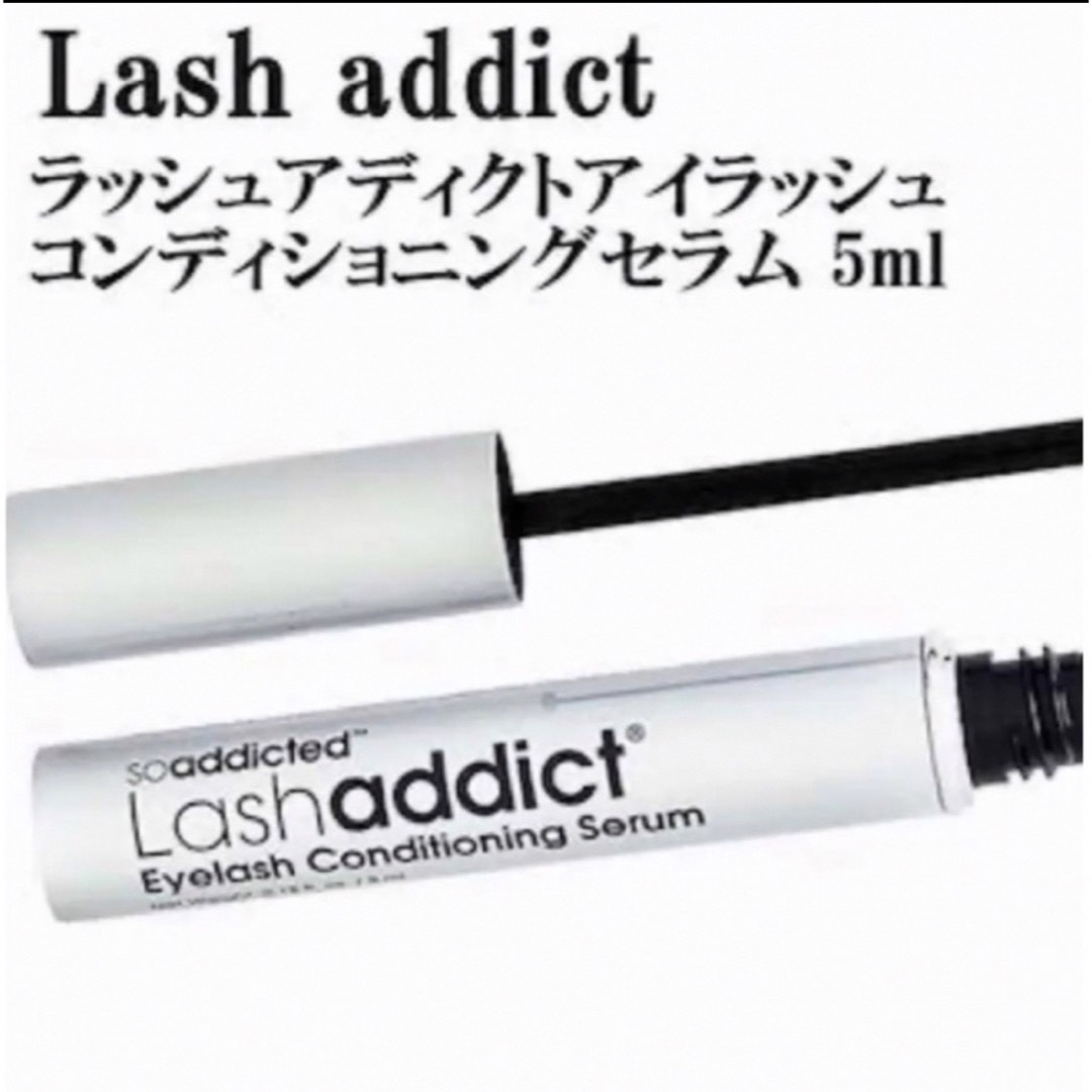 ADDICT(アディクト)のラッシュアディクト コスメ/美容のスキンケア/基礎化粧品(まつ毛美容液)の商品写真