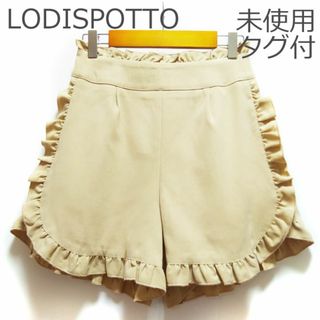 LODISPOTTO ロディスポット フリルショートパンツ ベージュ