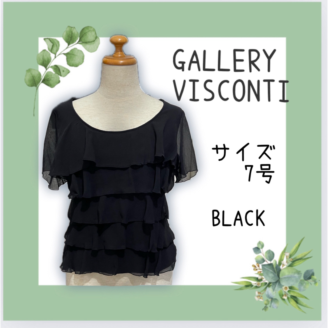 GALLERY VISCONTI(ギャラリービスコンティ)のGALLERY VISCONTI カットソー 7号 ブラック 美品 半袖 レディースのトップス(カットソー(半袖/袖なし))の商品写真