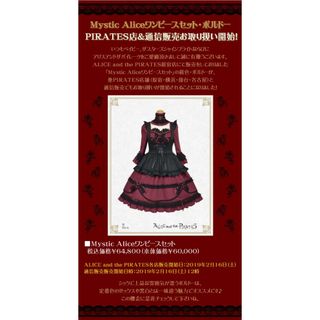 ALICE and the PIRATES(セット/コーデ)のフリマアイテム一覧 ALICE and the PIRATES(セット/コーデ)のフリマアイテム一覧