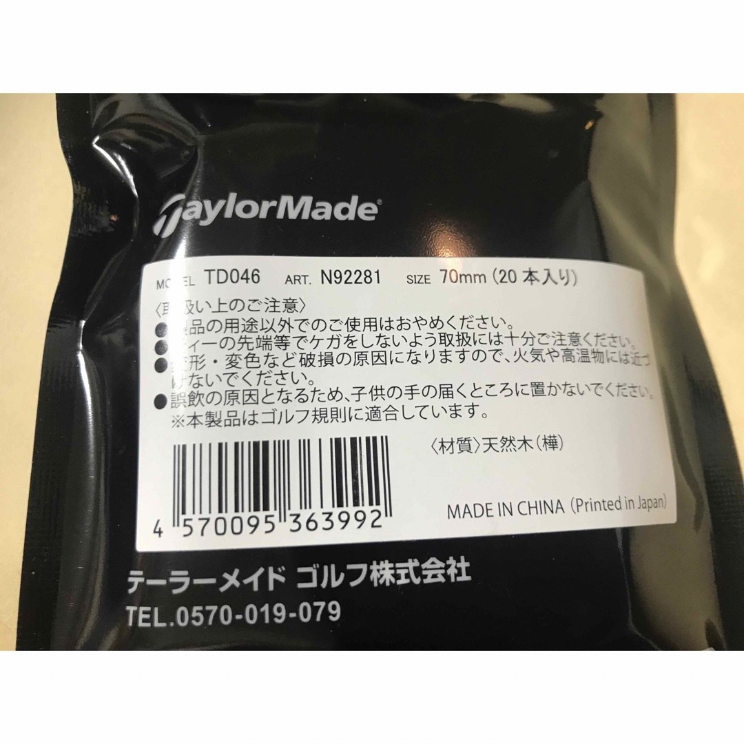 TaylorMade(テーラーメイド)のテーラーメイド ゴルフ ウッドティーパック 70mm   20本 スポーツ/アウトドアのゴルフ(その他)の商品写真