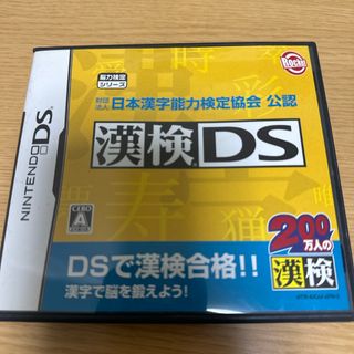 ニンテンドーDS(ニンテンドーDS)の財団法人日本漢字能力検定協会公認 漢検DS(携帯用ゲームソフト)