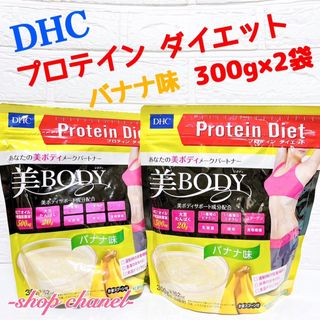 ディーエイチシー(DHC)のtk072901様専用‼️(ダイエット食品)